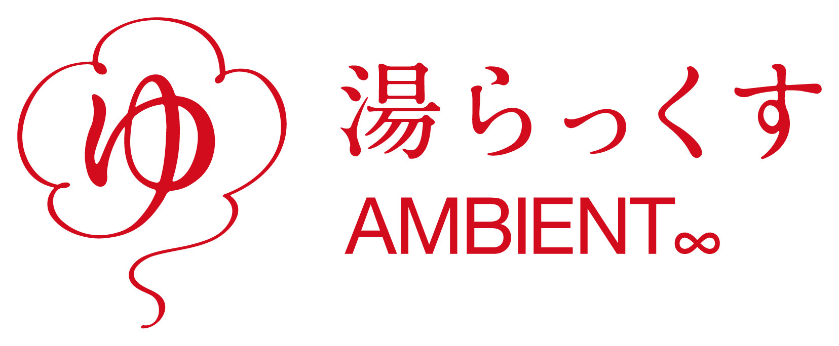 湯らっくすAMBIENT 福岡今泉店